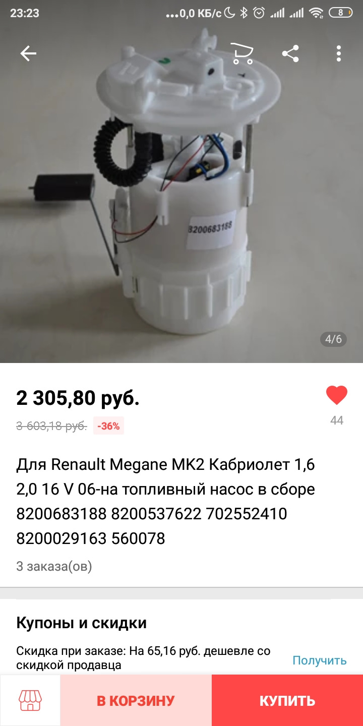 Замена топливного модуля — Renault Megane II, 1,6 л, 2008 года | расходники  | DRIVE2