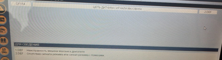 Ошибка 154. Ошибка 154