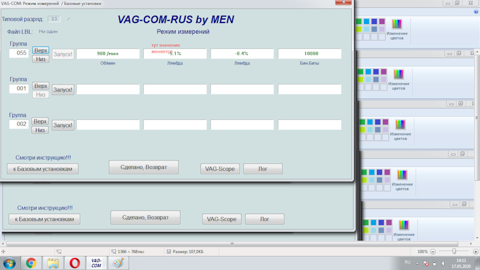 прошивка евро 2 перенос 2й лямбды на место 1й — Сообщество «Volkswagen ...