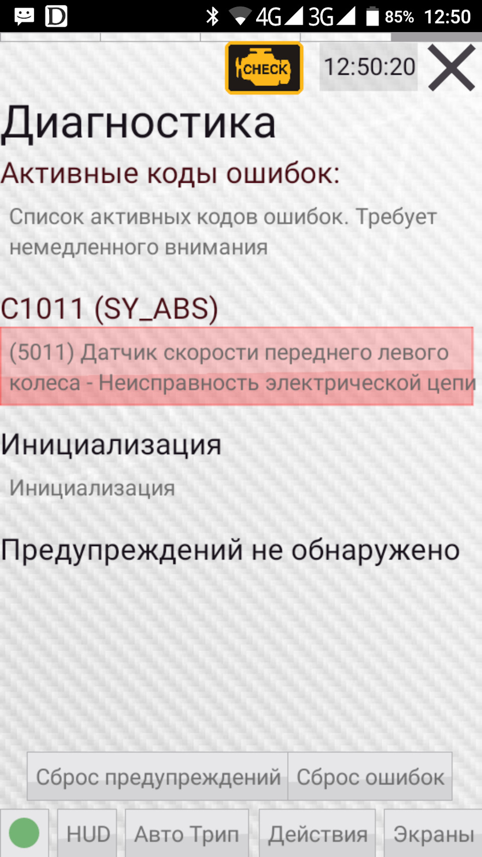 чем заменить датчик абс. Смотреть фото чем заменить датчик абс. Смотреть картинку чем заменить датчик абс. Картинка про чем заменить датчик абс. Фото чем заменить датчик абс