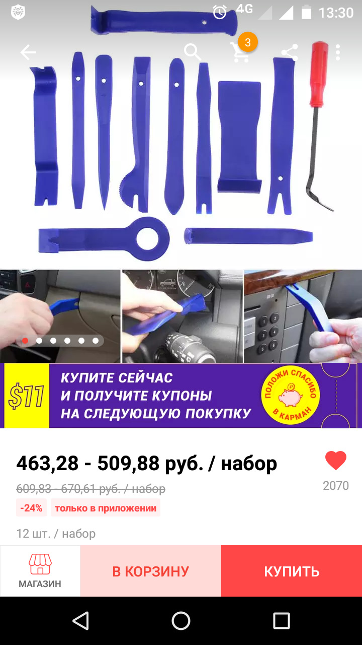 Ремонт ограничителя двери Хонда срв-4 — Honda CR-V (RM), 2,4 л, 2013 ...