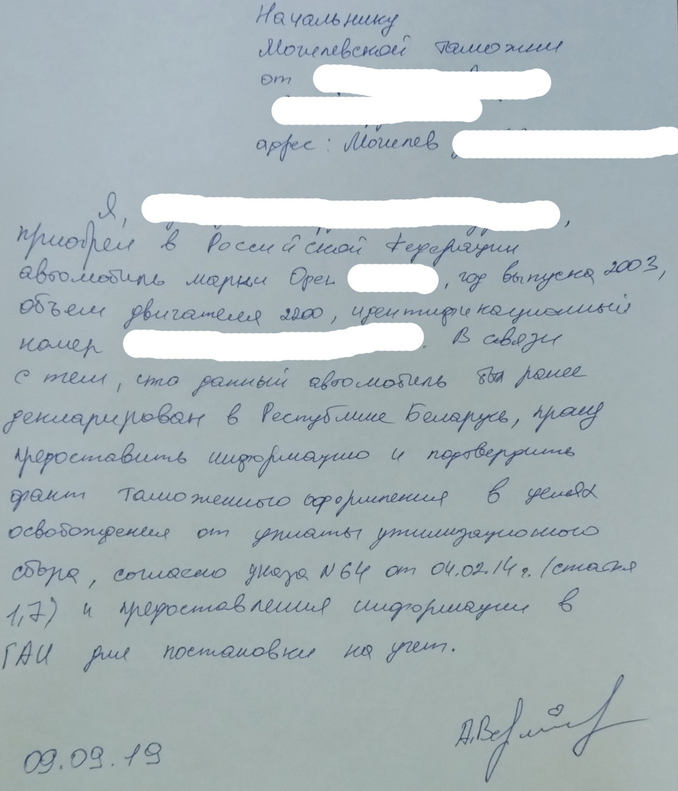 Утильсбор не платим. Законно. — Opel Signum, 2,2 л, 2003 года | налоги и  пошлины | DRIVE2