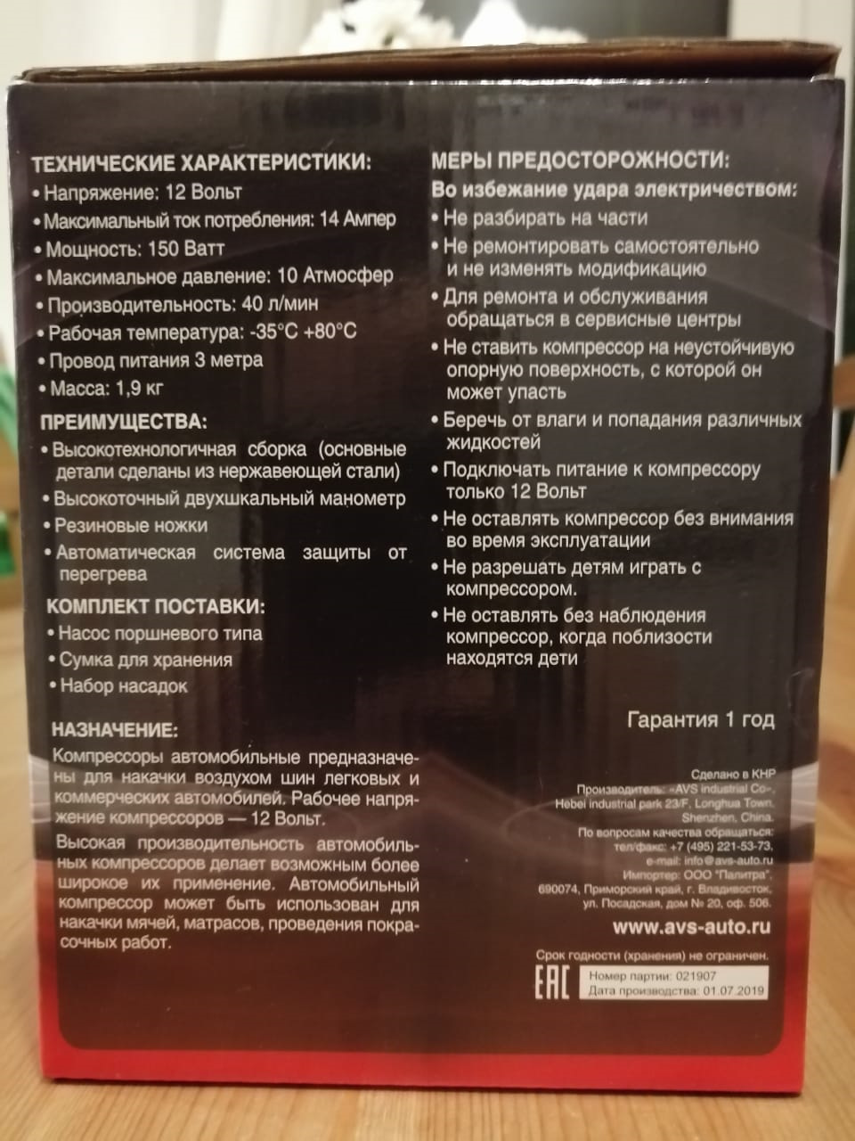 Авто компрессор avs turbo ka580
