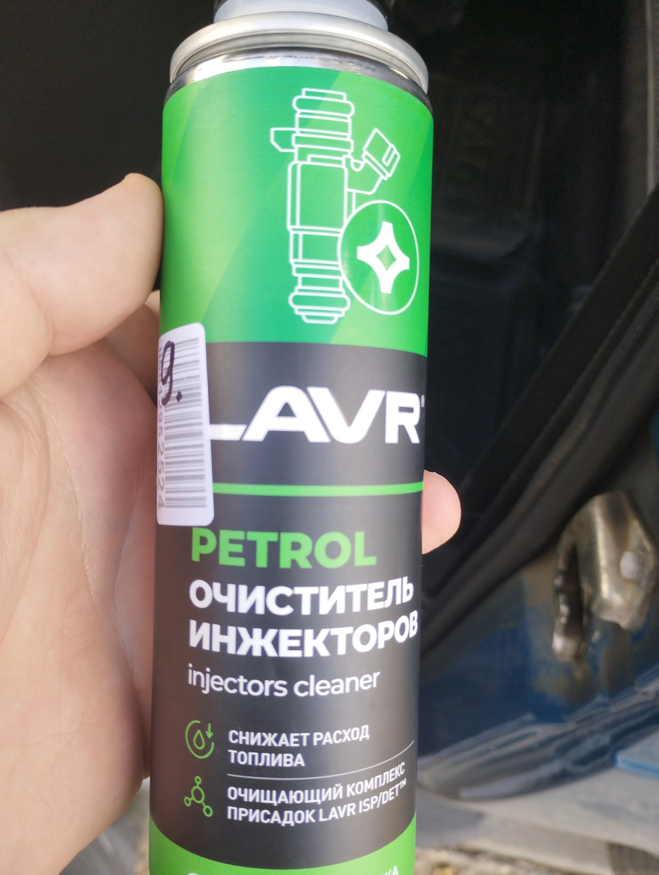 Очиститель инжектора Лавр — Lada 4x4 3D, 1,7 л, 2011 года | другое | DRIVE2
