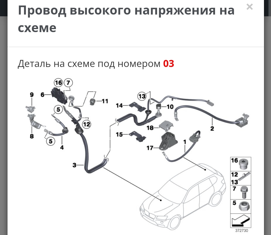 Аккумулятор Бмв Х3 Ф25 Купить