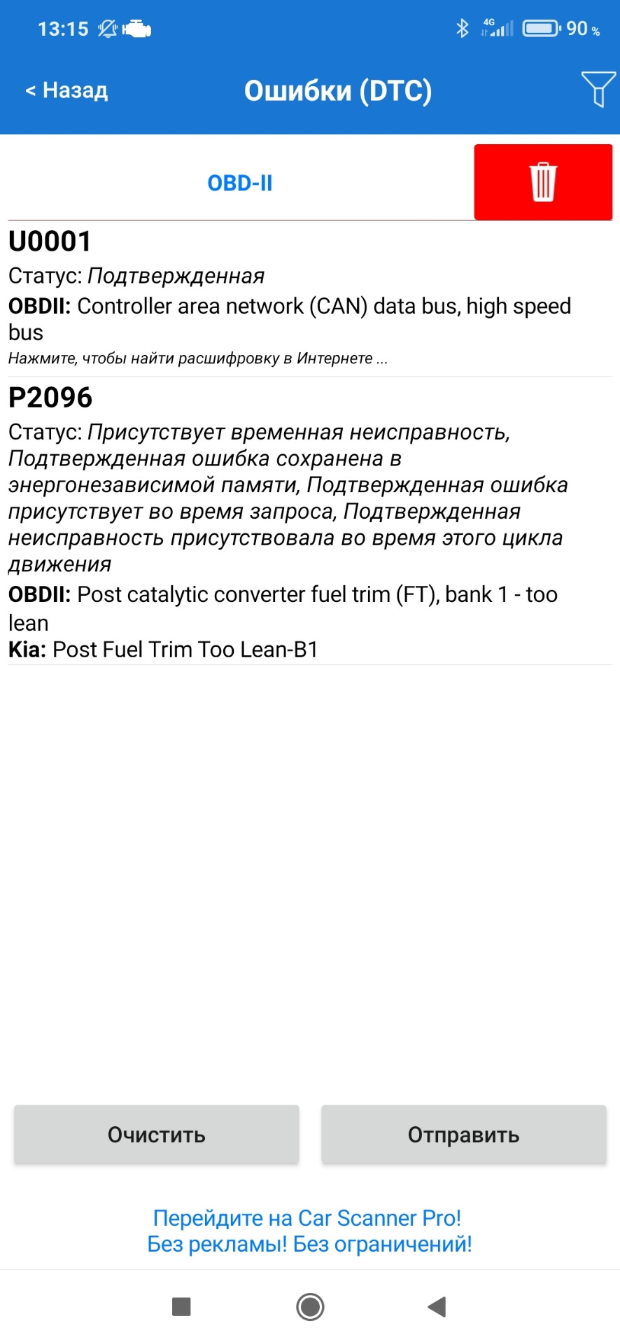 Фото в бортжурнале KIA Ceed (1G)