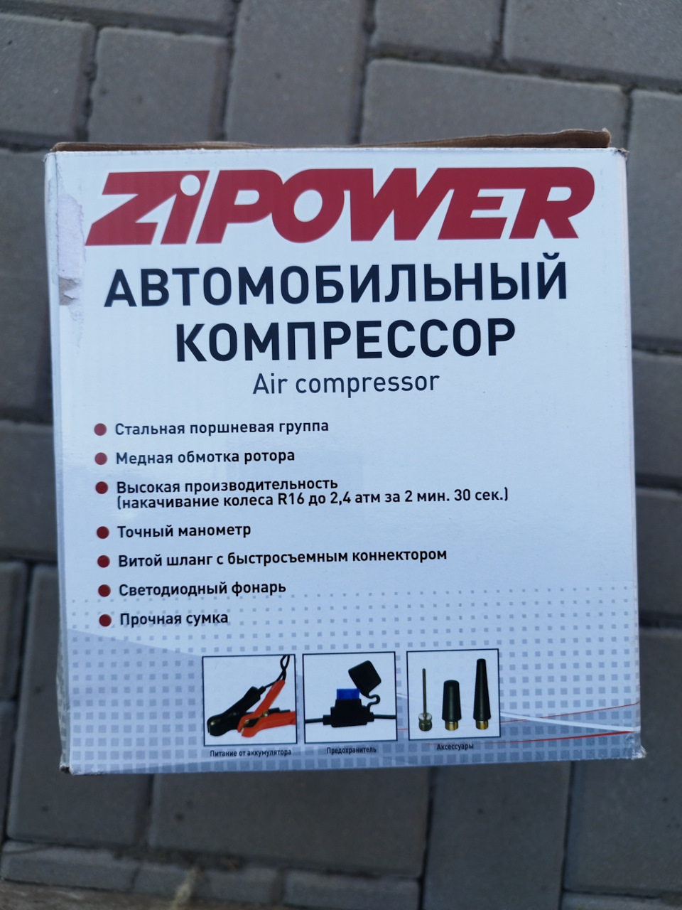 Обновка — компрессор ZIPOWER — Geely Atlas (1G), 2,4 л, 2020 года |  аксессуары | DRIVE2