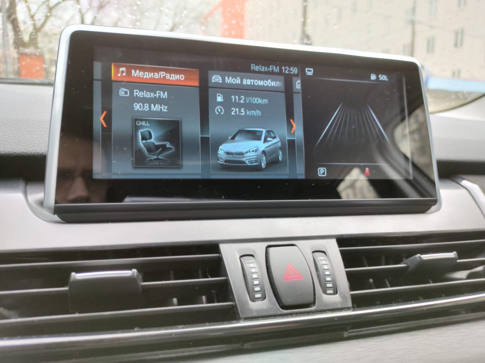 Вот выглядит так, слева полностью трансляция существующего сигнала, справа какая то биллиберда, причем на манер старых версий меню — BMW 2 series Active Tourer (F45)