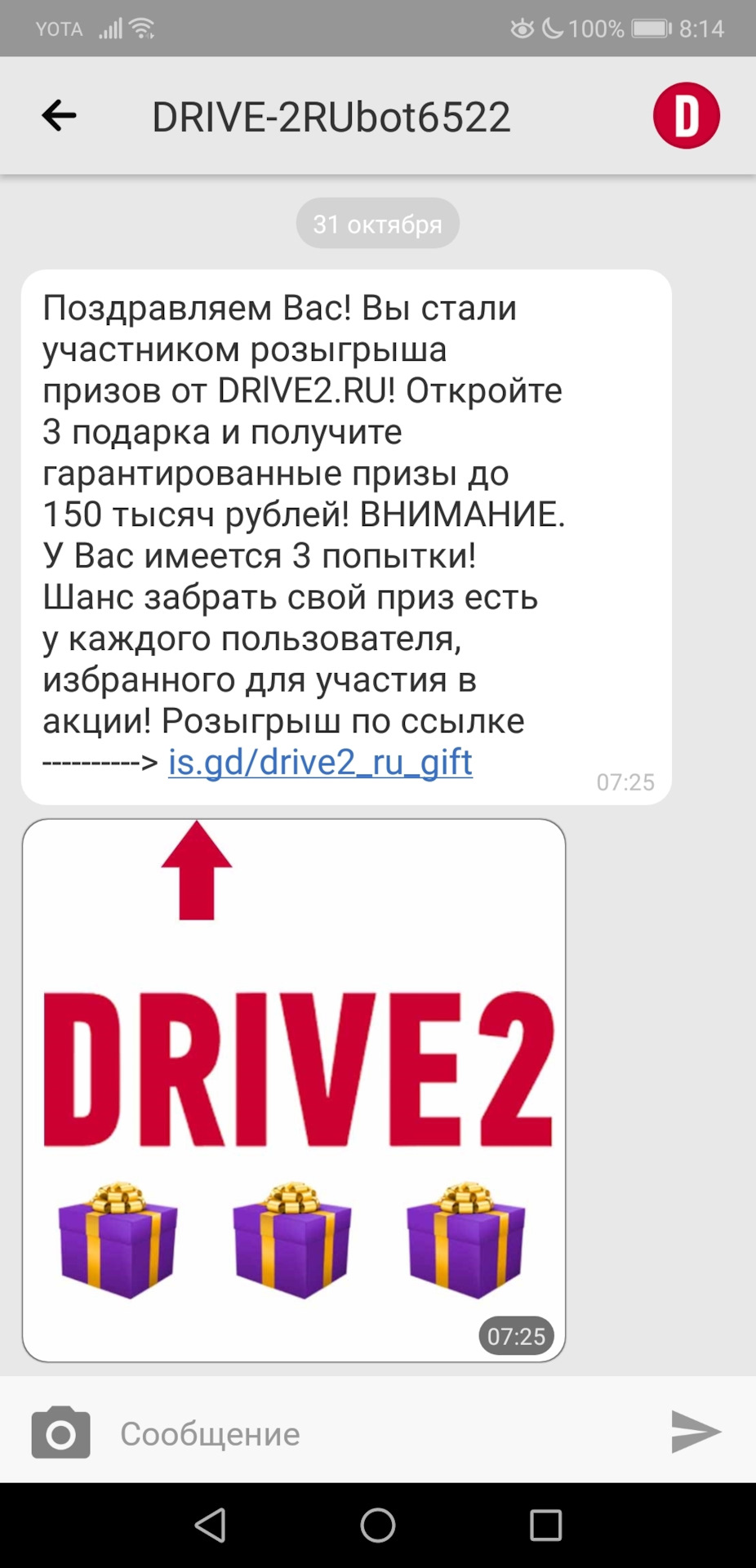 ⚠️Развод и Лохотрон на Drive2⚠️ — Daewoo Nexia (N150), 1,6 л, 2012 года |  другое | DRIVE2