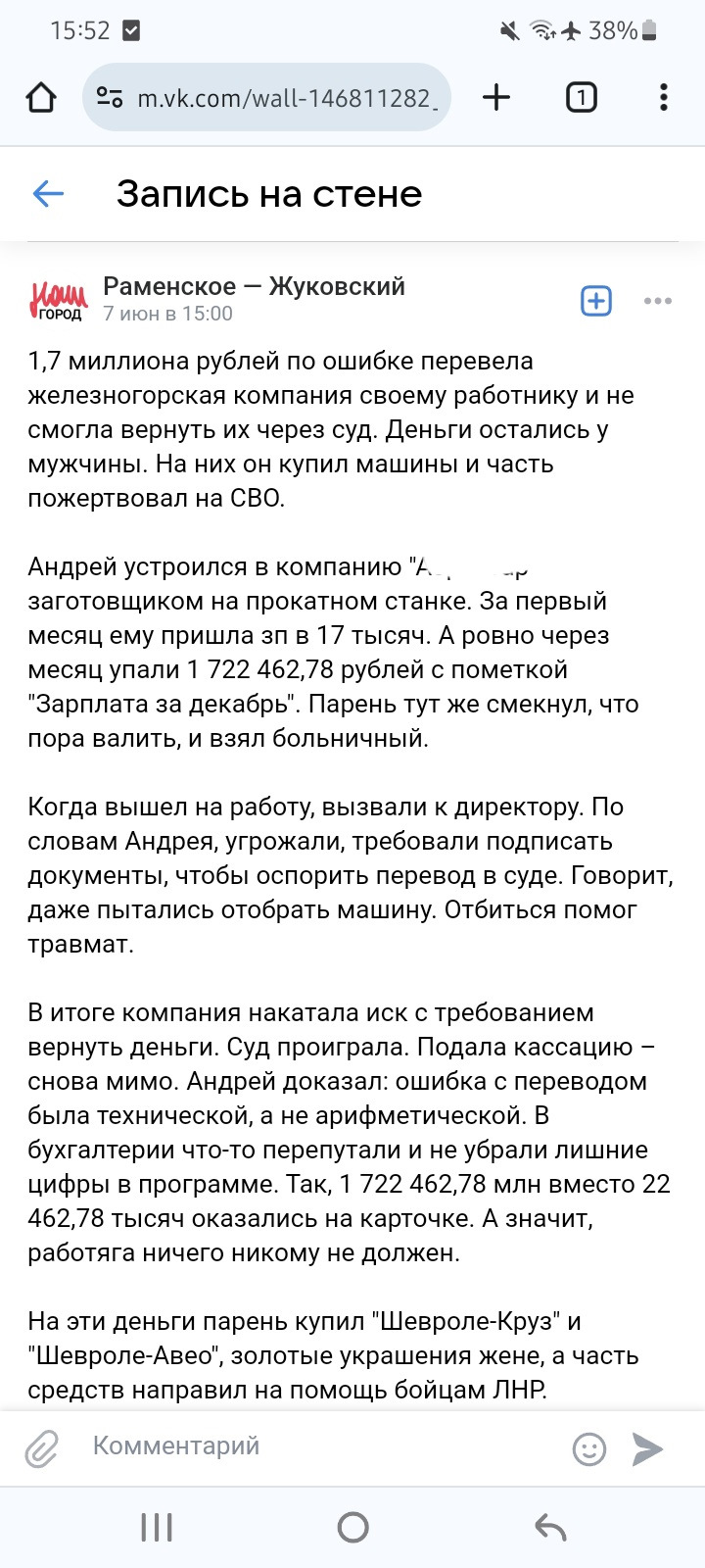 Работяга получил 1.7 млн вместо оклада в 17 тысяч — Сообщество «Курилка» на  DRIVE2