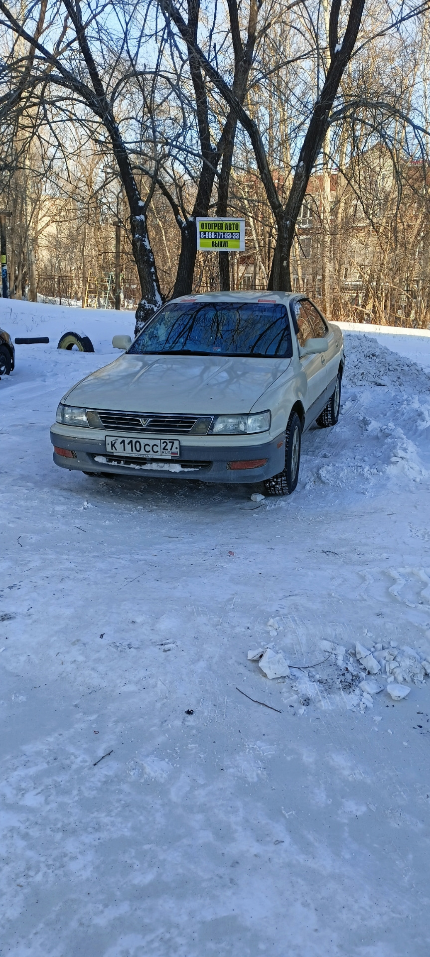 Регистрация. — Toyota Vista (30), 1,8 л, 1993 года | покупка машины | DRIVE2