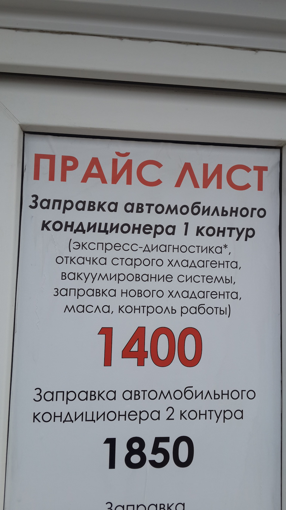 Обслужил кондиционер — Lada Гранта Лифтбек (1G), 1,6 л, 2015 года ...