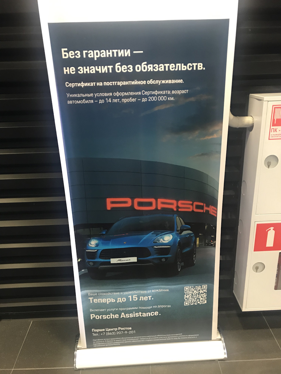 15 лет продленной гарантии Porsche — Porsche 911 (997), 3,6 л, 2011 года |  визит на сервис | DRIVE2