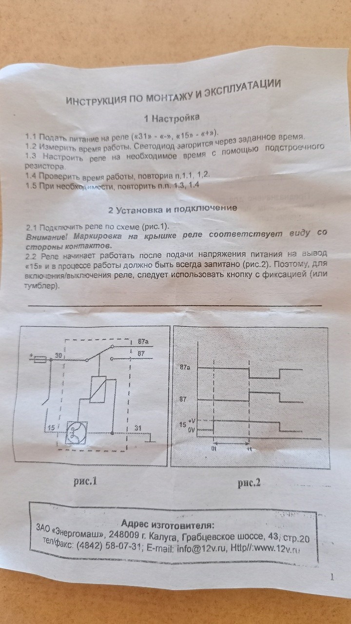 схема подключения реле регтайм 1-12 0-60