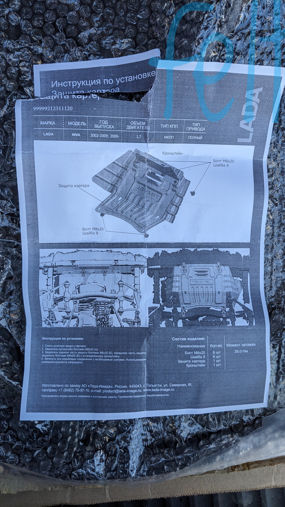 Фото в бортжурнале Chevrolet Niva GLX. Запчасти на фото: 99999212311120