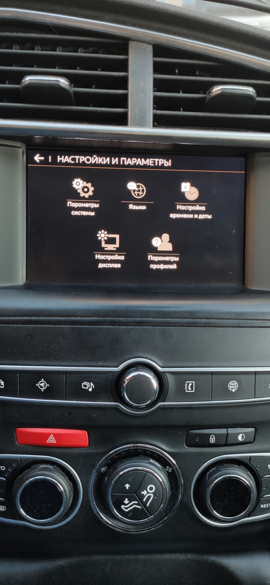 Фото в бортжурнале Citroen C4 L