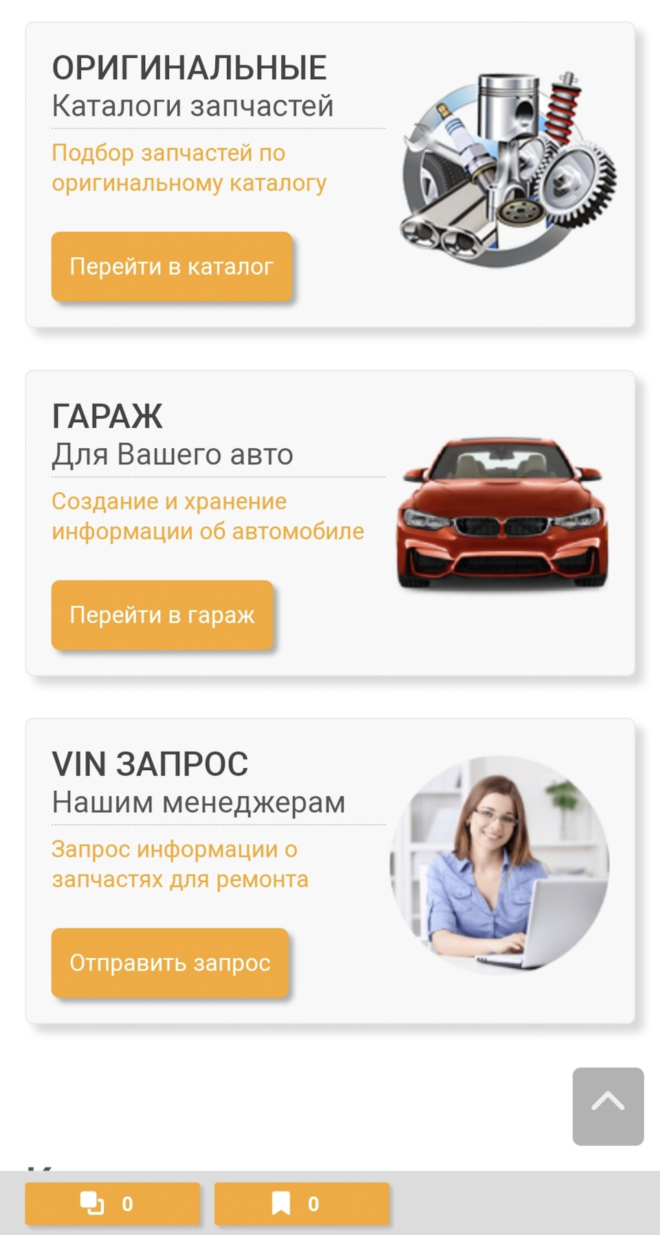 Интернет магазин автозапчастей — DRIVE2