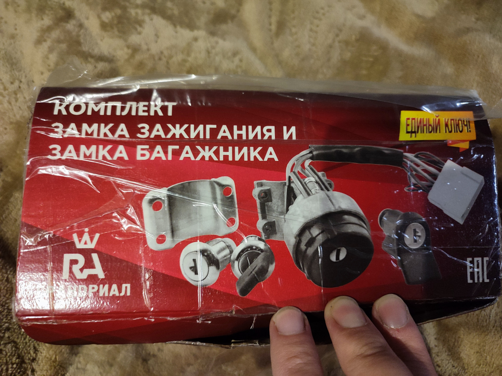 один ключ двери и зажигания