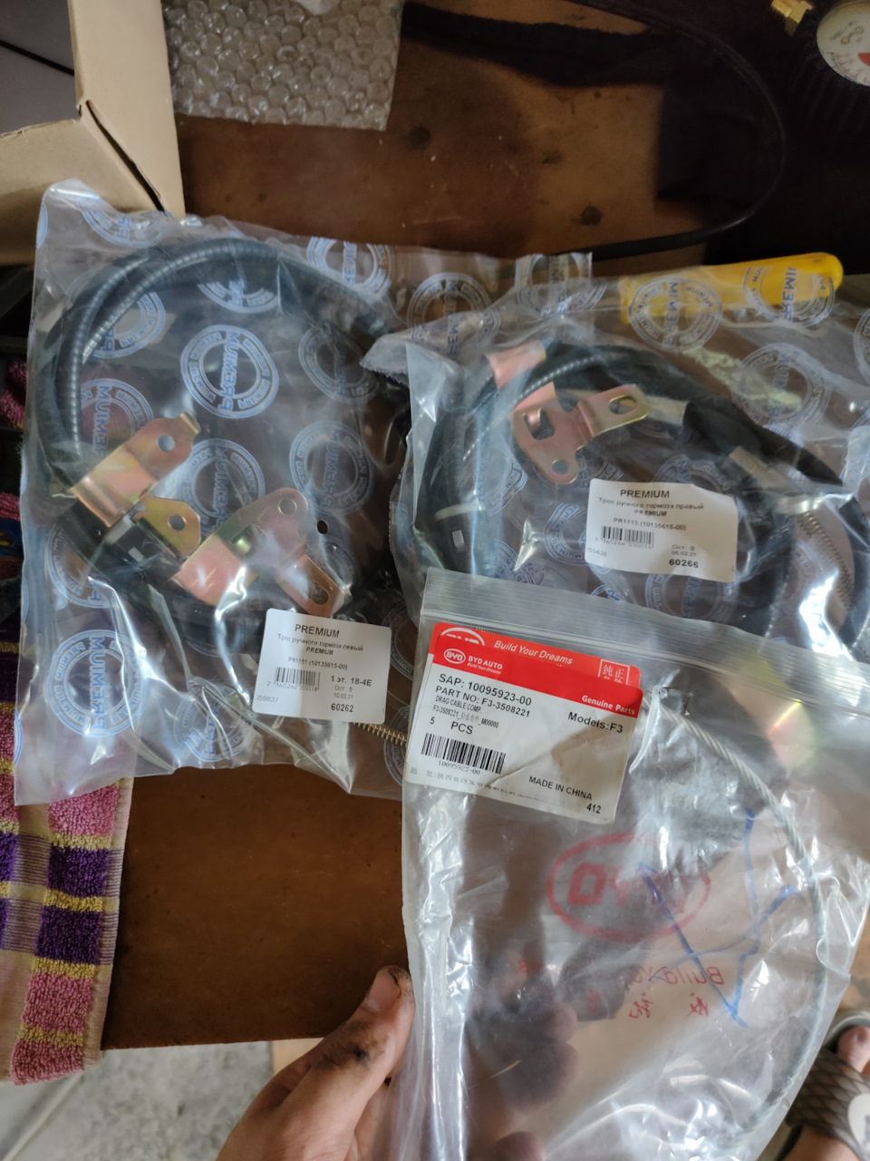 Замена тросиков ручника — BYD F3, 1,5 л, 2013 года | поломка | DRIVE2