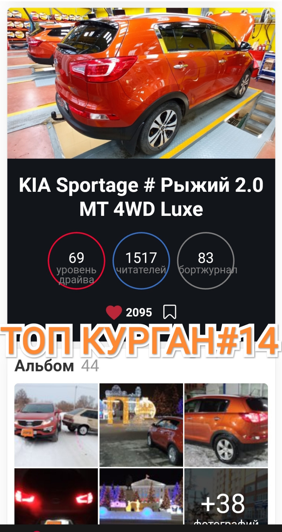 224 #Меган2 — 🏎️Бортовой журнал (4 года)📝🔥 — Renault Megane II, 1,6 л,  2007 года | другое | DRIVE2