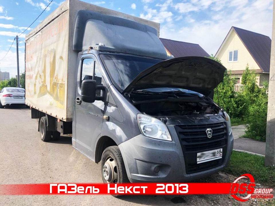 ГАЗель Некст 1 поколение — DSS Group Даниил автоподбор на DRIVE2