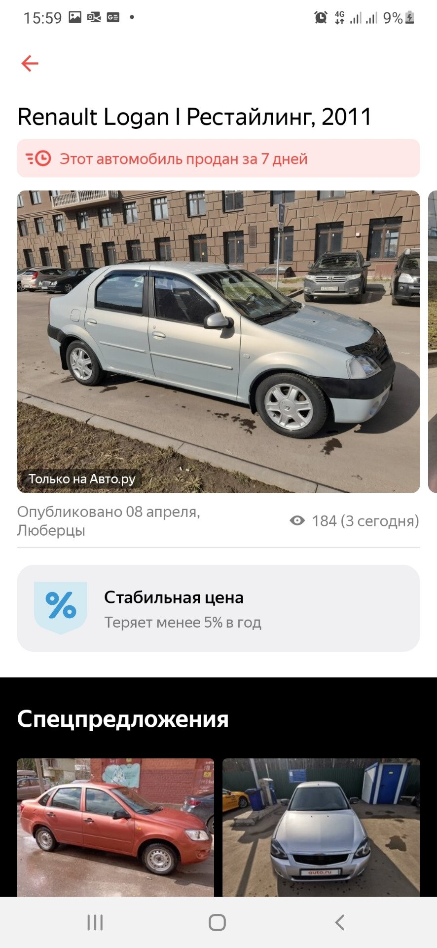 Внимание мошенники — Volkswagen Touareg (1G), 3,2 л, 2005 года | покупка  машины | DRIVE2