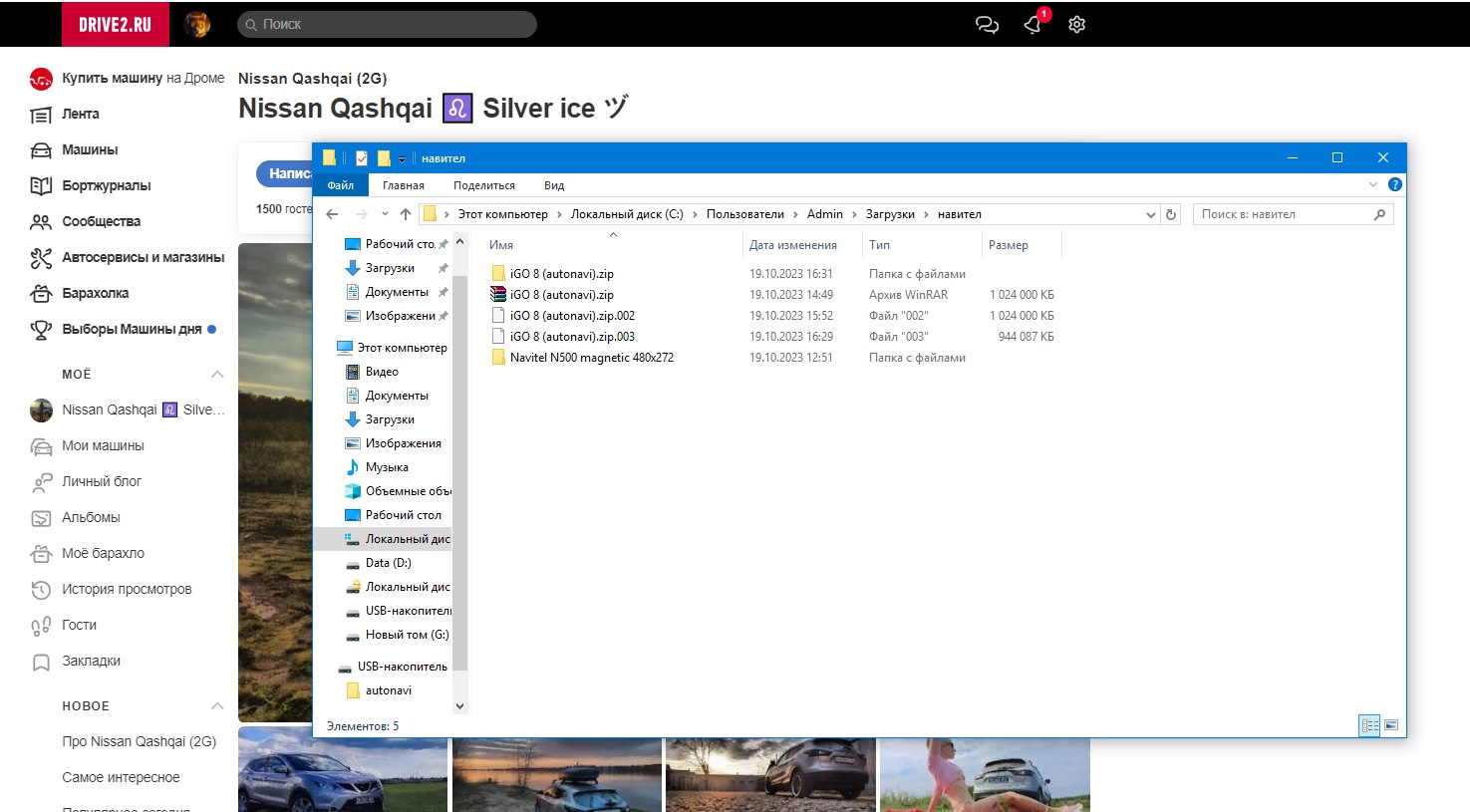 ♌367:) Прошивка навигатора Navitel G550 moto на WinCE + iGO8 — Nissan ...