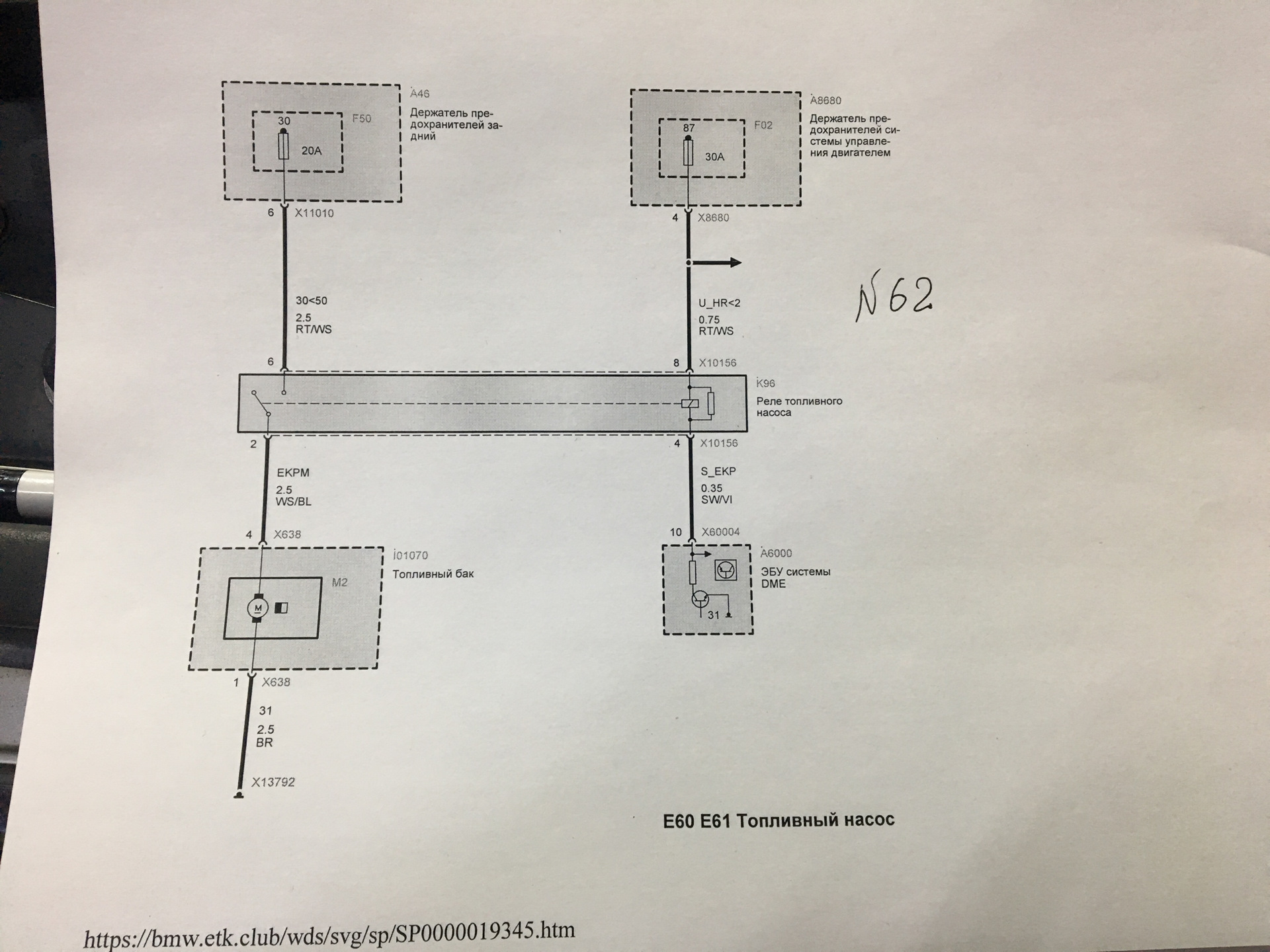 Pt can bmw е65 выключается пол машины