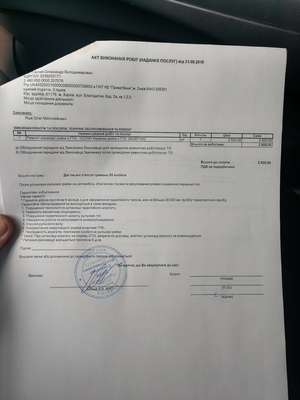 Ремонт рулевой — Nissan Almera Classic (B10)