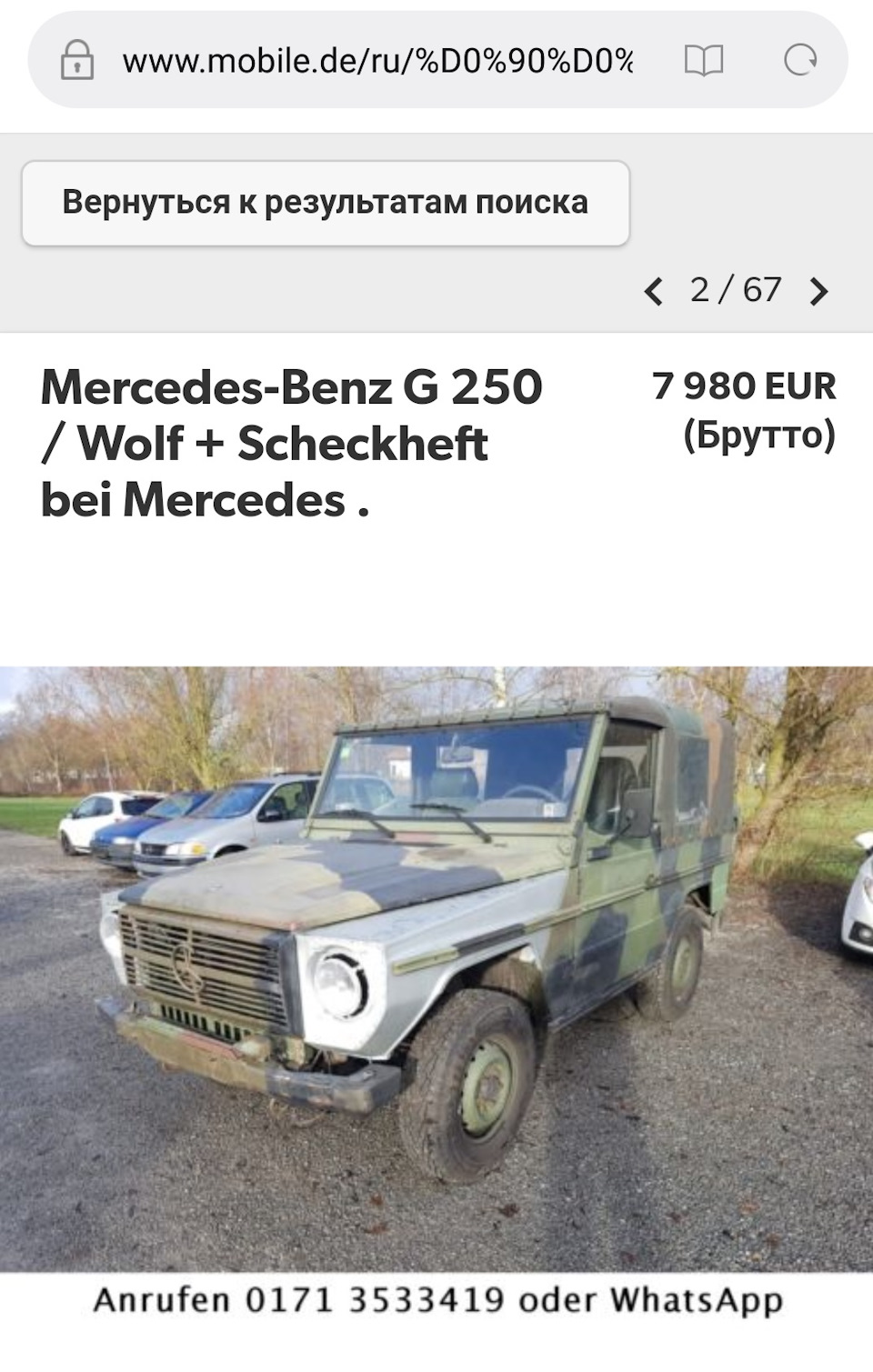 Wolf куплен! — Mercedes-Benz G-Class (W460/W461), 2,5 л, 1993 года |  покупка машины | DRIVE2