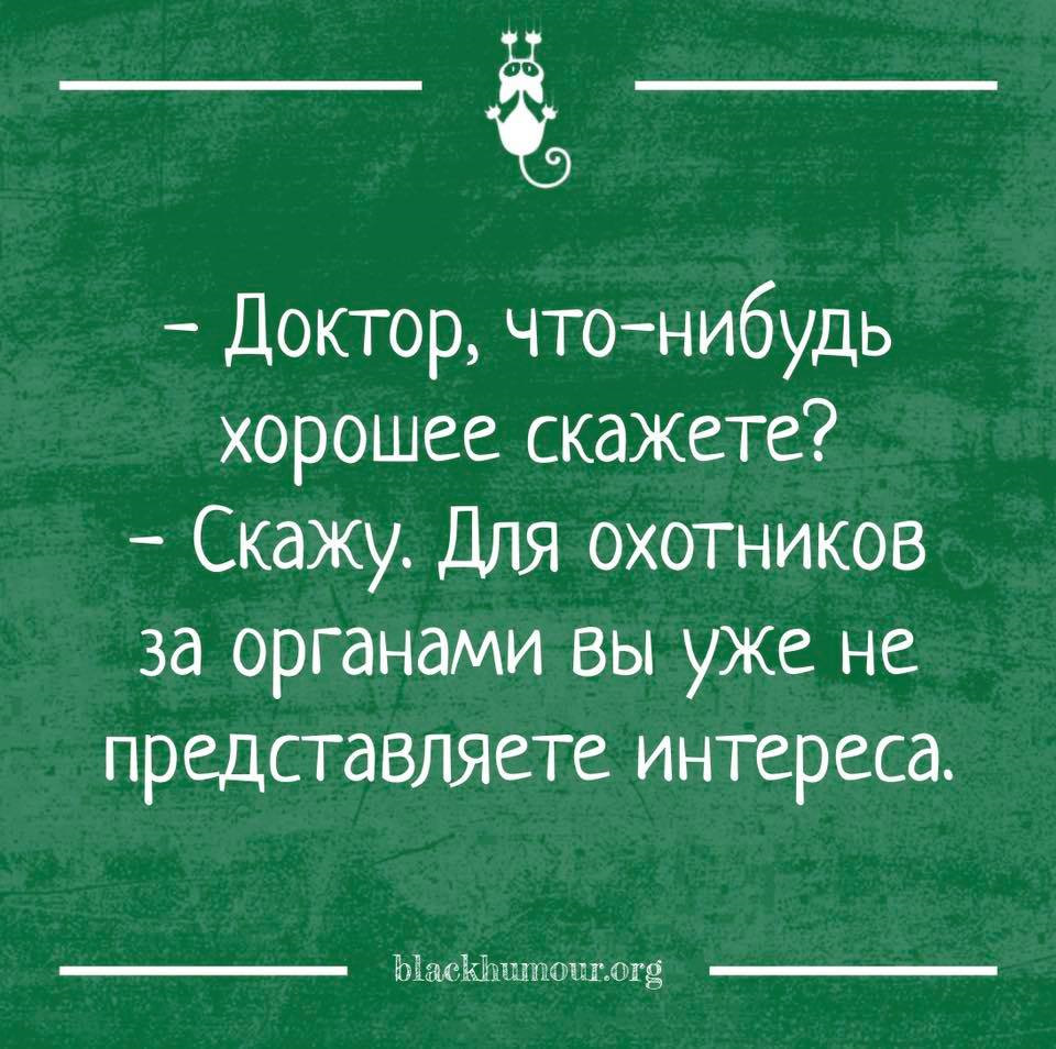 Что нибудь хорошее. Сказать что нибудь хорошее. Че нибудь хорошее. Скажите что-нибудь хорошее.