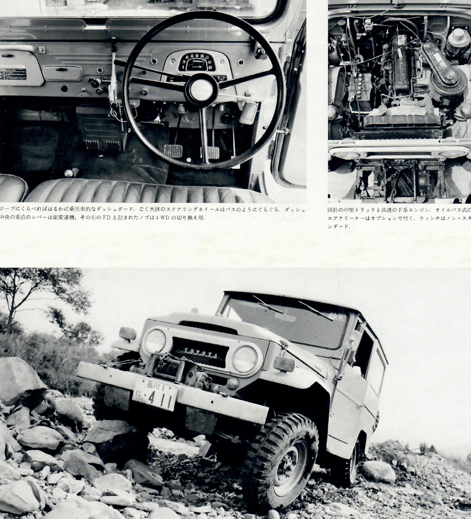 Детальные фотографии FJ40 — Toyota Land Cruiser 40