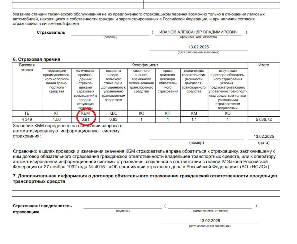 Фото в бортжурнале Ford Fiesta (Mk V)
