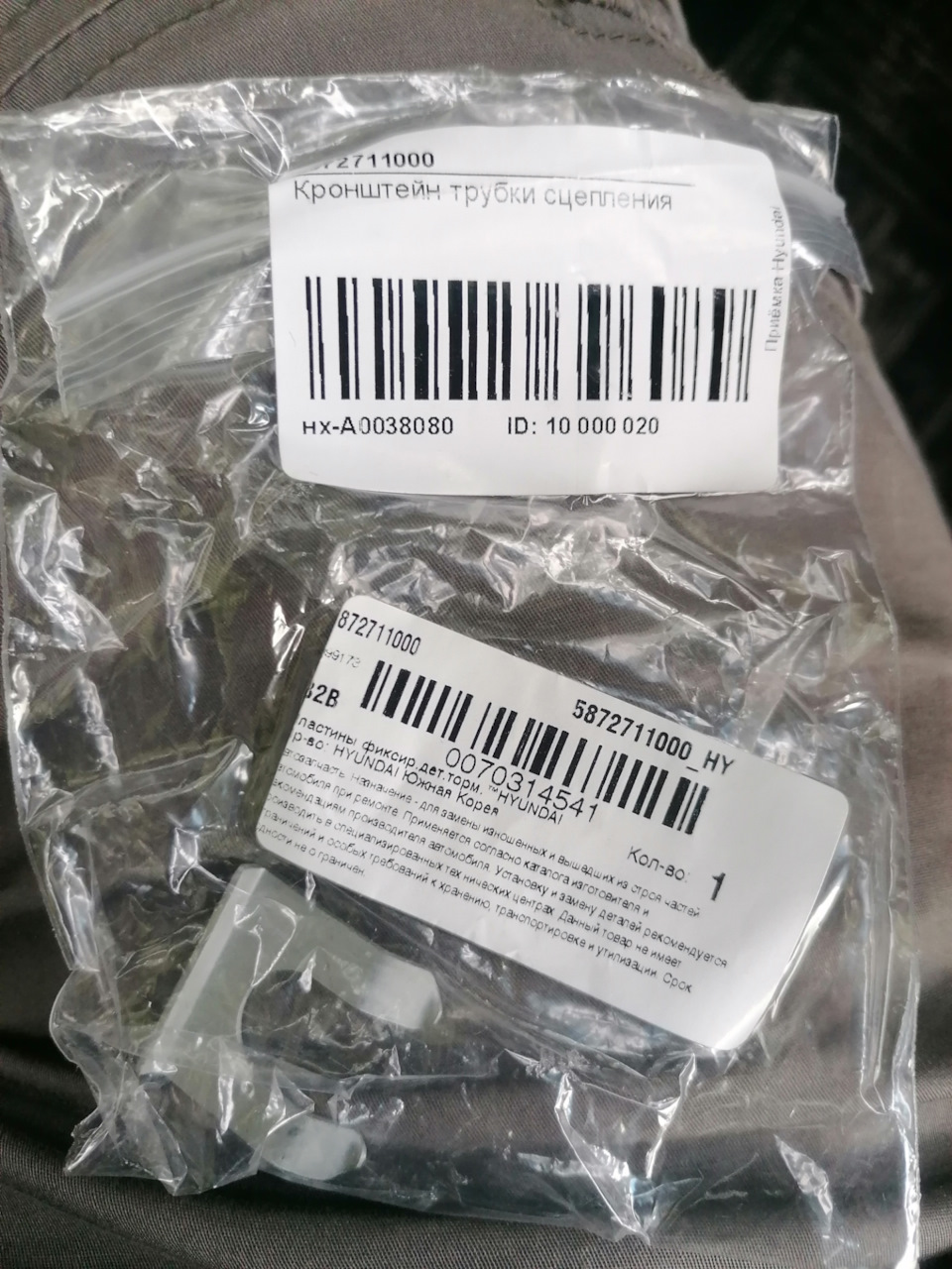 Замена тросиков ручника — Hyundai Tucson (JM), 2 л, 2007 года | визит ...