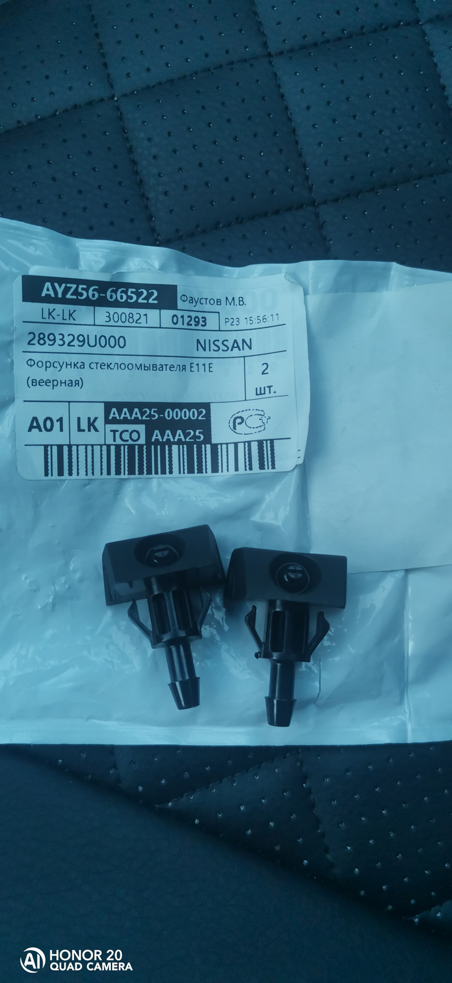 Форсунки Омывателя Стекла Ниссан Жук Купить