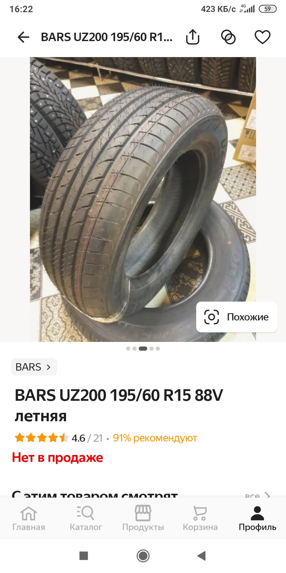 Шины bars отзывы. Continental PREMIUMCONTACT 6 235/60 r18. Continental PREMIUMCONTACT 4. Continental PREMIUMCONTACT 6 глубина протектора высота. Шины VW IQ.