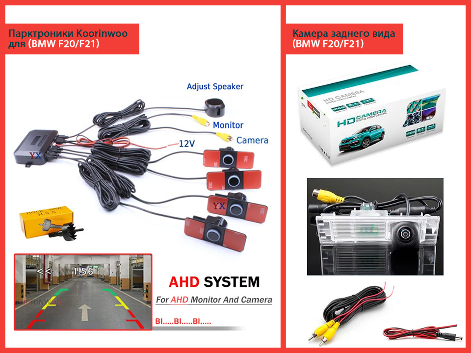 Запись №4. Нештатные парктроники в паре с камерой заднего вида ...
