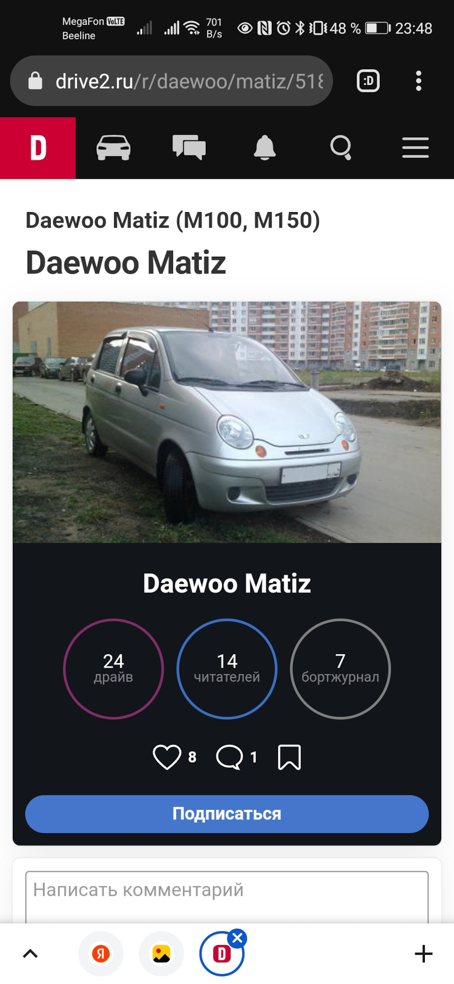 Зачем берут чужие фото и выдают чужую машину за свою ? — Daewoo Matiz  (M100, M150), 0,8 л, 2006 года | прикол | DRIVE2