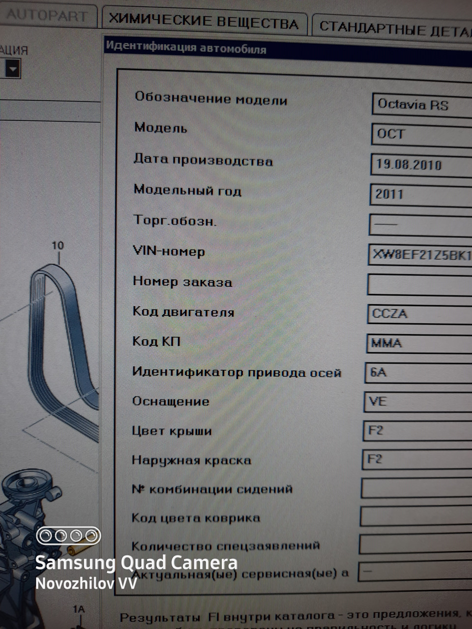 Ремонт DSG 6 — DQ 250. Работа по ремонту трансмиссии серии 02E с кодом MMA  — DRIVE2