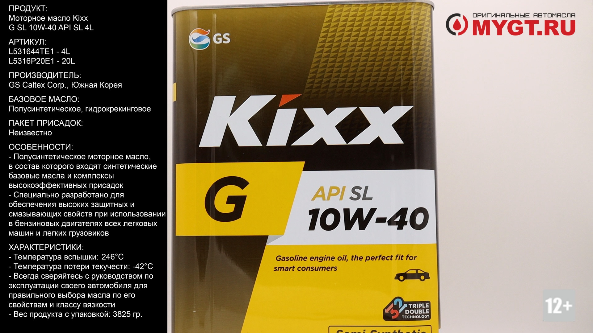 Моторное масло Kixx G SL 10W-40 API SL 4L L531644TE1 ANTON_MYGT — DRIVE2