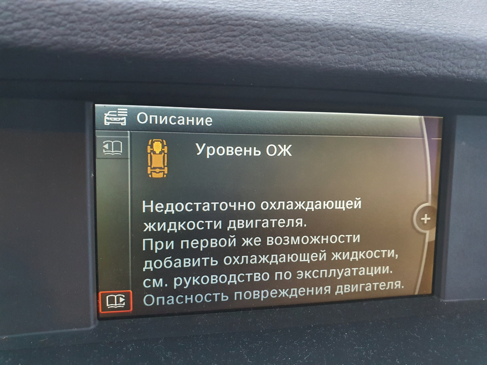 Низкий уровень охлаждающей жидкости — BMW X3 (F25), 3 л, 2012 года |  поломка | DRIVE2