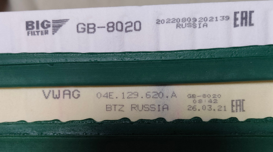 Воздушный фильтр ДВС Big Filter GB-8020 — Skoda Rapid (2G), 1,6 л, 2020 ...
