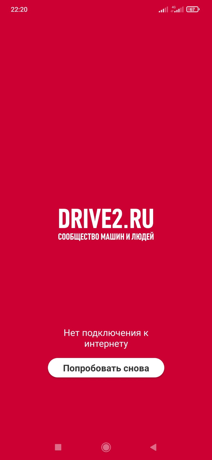 DRIVE2 спасибо что живой… — DRIVE2