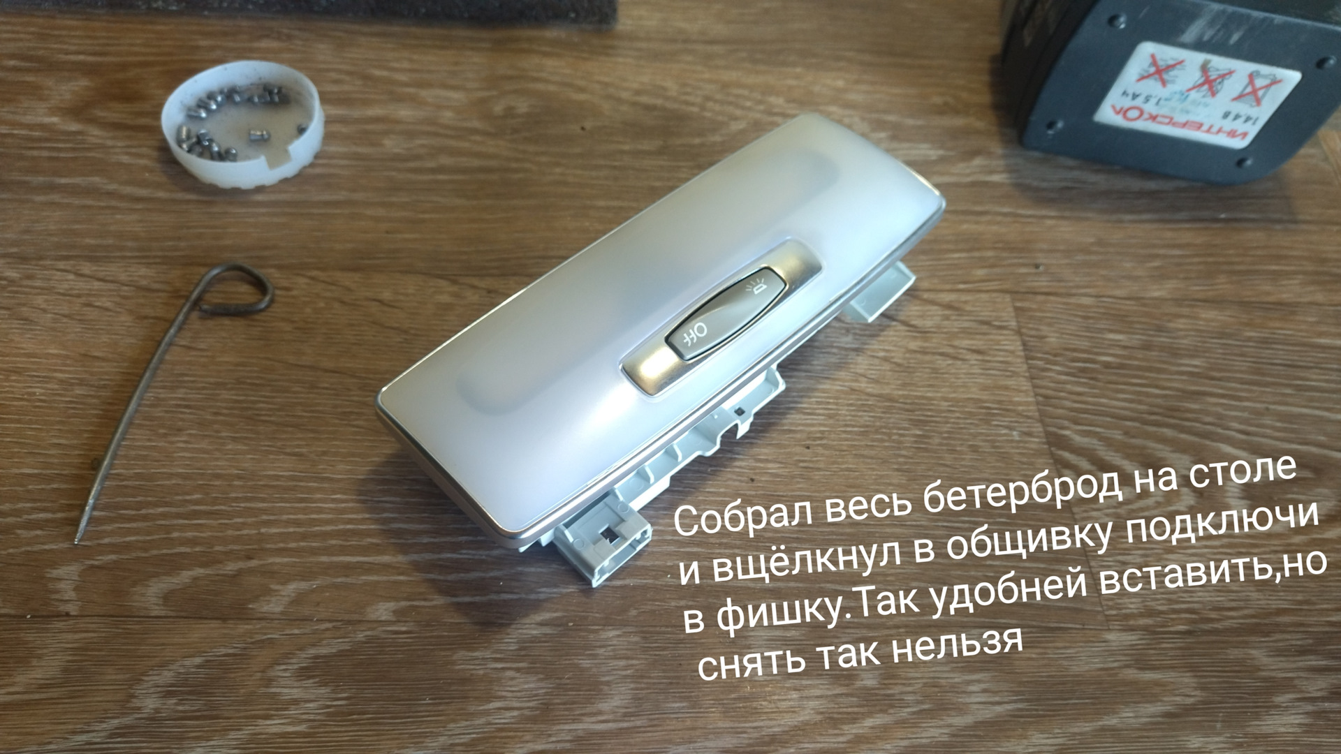 Замена сгоревших ламп в салонном освещении и в задних фонарях. - SsangYong Actyo