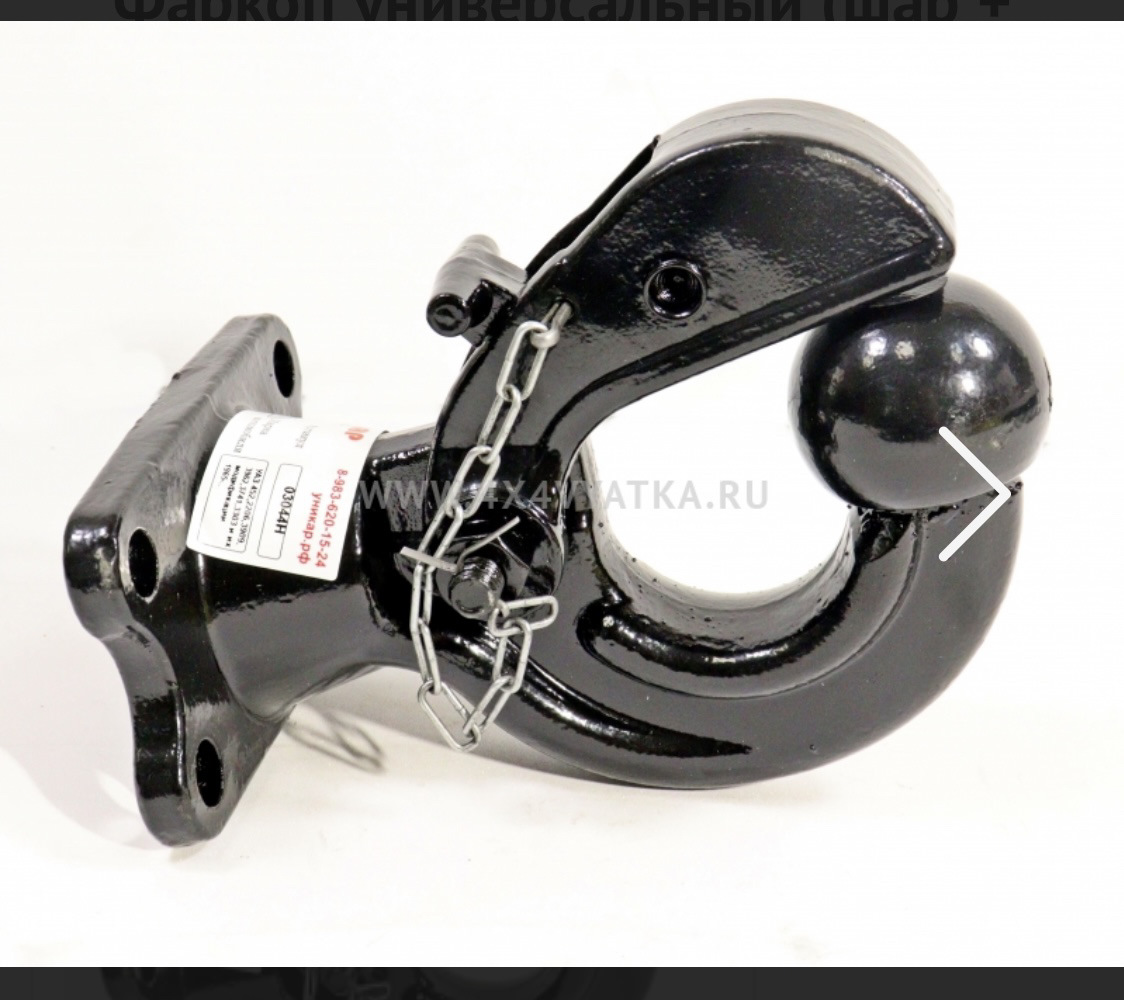 Фаркоп уаз универсальный (шар+крюк) уникар. Фаркоп шар отверстия 85х45. Фаркоп универсальный уаз 452. Фаркоп универсальный крюк шар уаз. Фаркоп уаз 469 под шар.