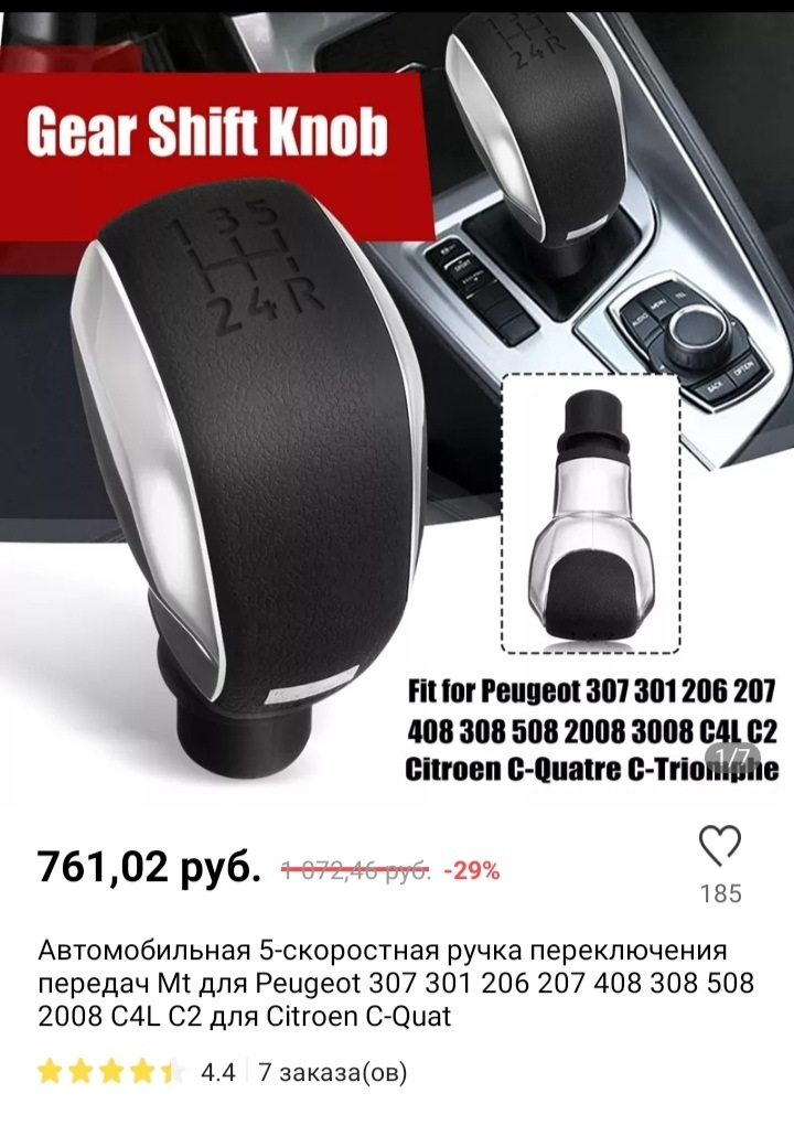 Ещё китая — Peugeot 308 SW (1G), 1,6 л, 2009 года | запчасти | DRIVE2