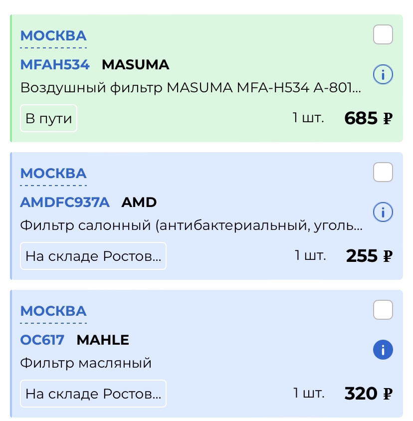 Фильтра для ТО — Honda Civic Hatchback (10G). Запчасти на фото: MFAH534, OC617