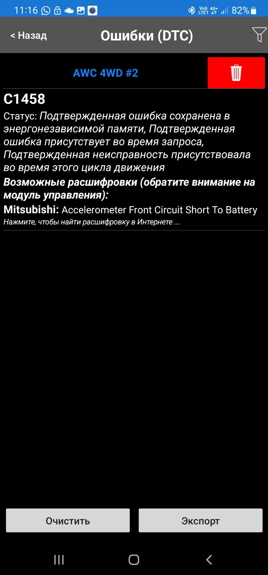 Раздатка! Ты чего? — Mitsubishi Pajero (4G), 3 л, 2011 года | поломка |  DRIVE2