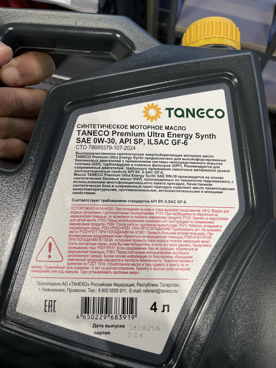 TANECO 0W30 Premium Ultra Energy Synth — Skoda Octavia A8 Mk4. Запчасти на фото: 1072024