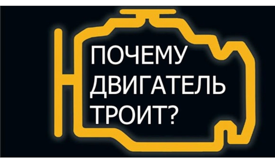 Троит двигатель — Renault Logan (1G), 1,4 л, 2007 года | наблюдение ...